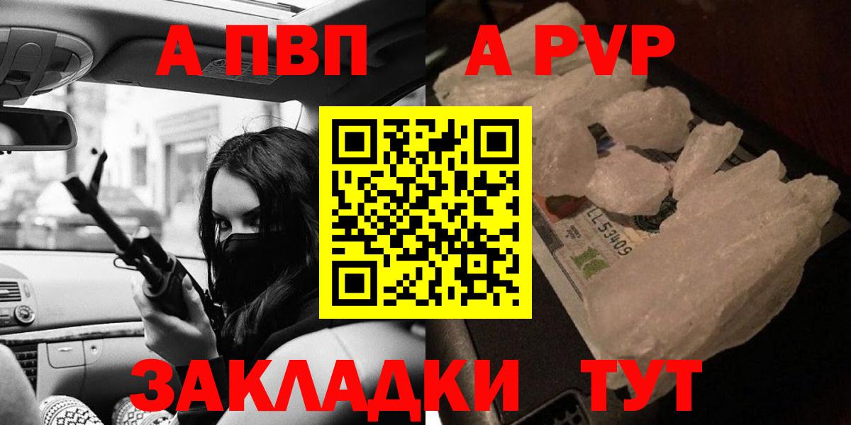 наркотики  Alfa_PVP мука  Новочебоксарск  A-PVP  Вход с VPN  А ПВП СК 