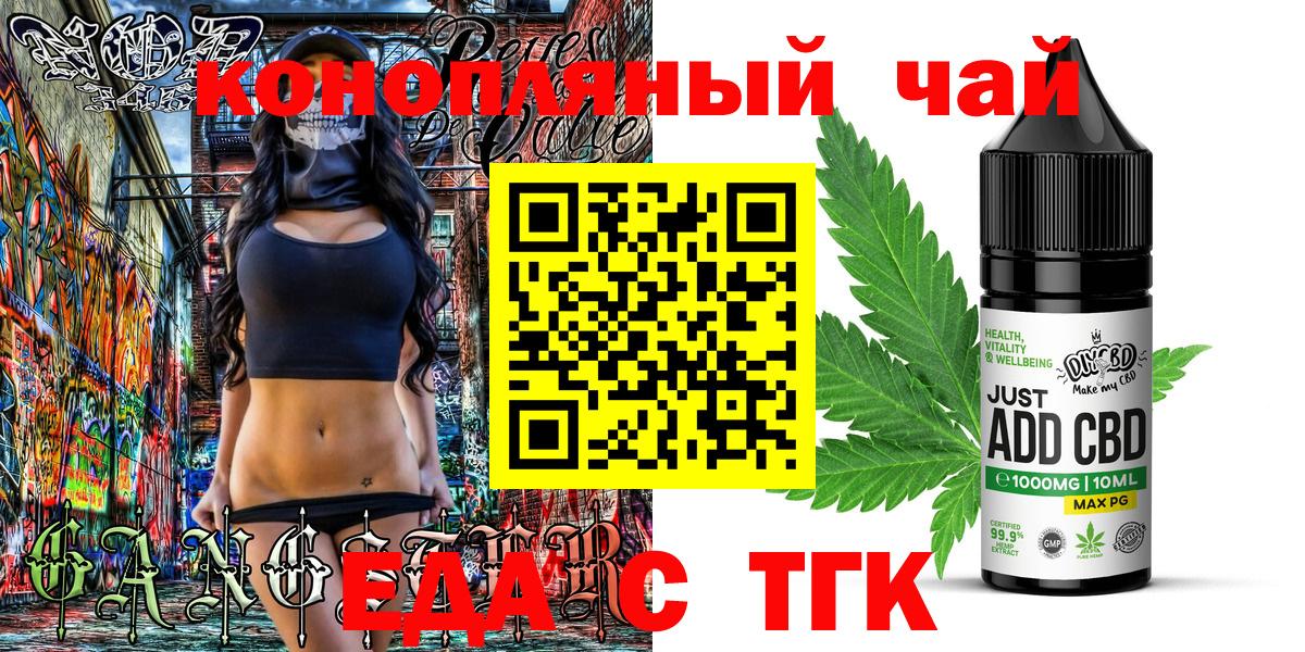 Печенье с ТГК марихуана  Вход с VPN  Новочебоксарск 