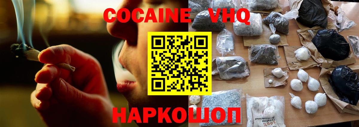 COCAIN FishScale  COCAIN  Новочебоксарск  как найти наркотики  COCAIN 97%  Вход с VPN 