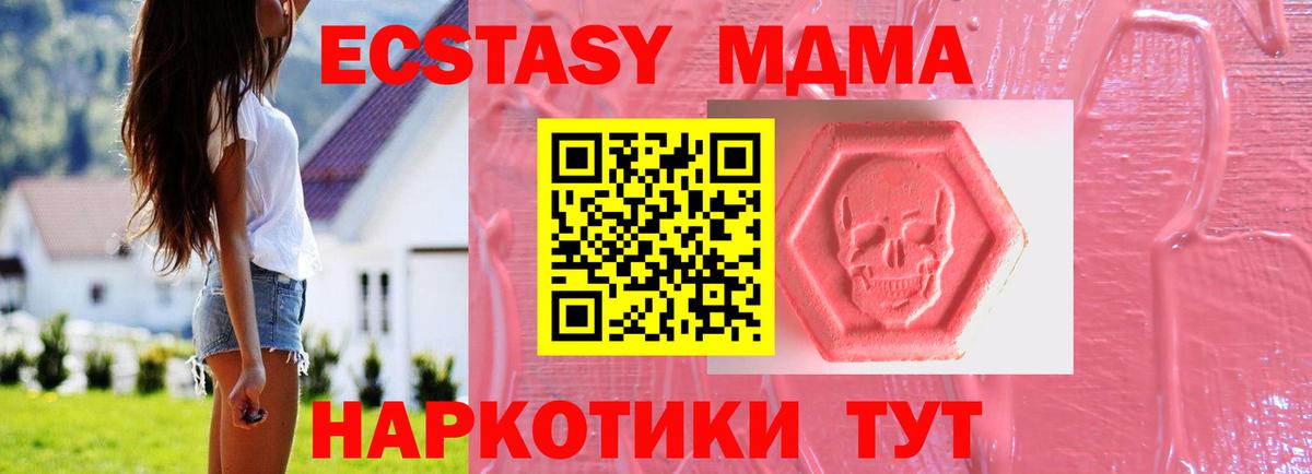 Ecstasy таблы Новочебоксарск