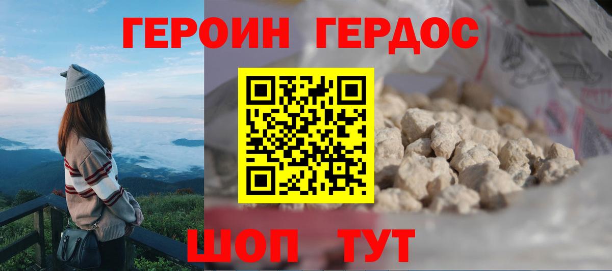 ГЕРОИН  Вход с VPN  Новочебоксарск  Героин Heroin 