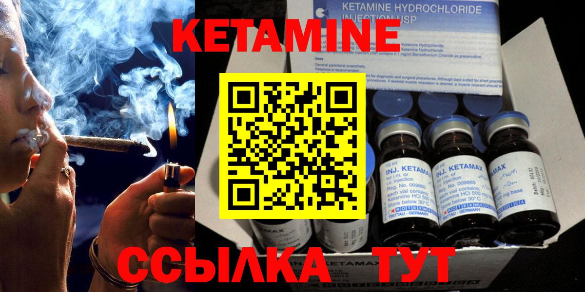 КЕТАМИН ketamine  Вход с VPN  Новочебоксарск 