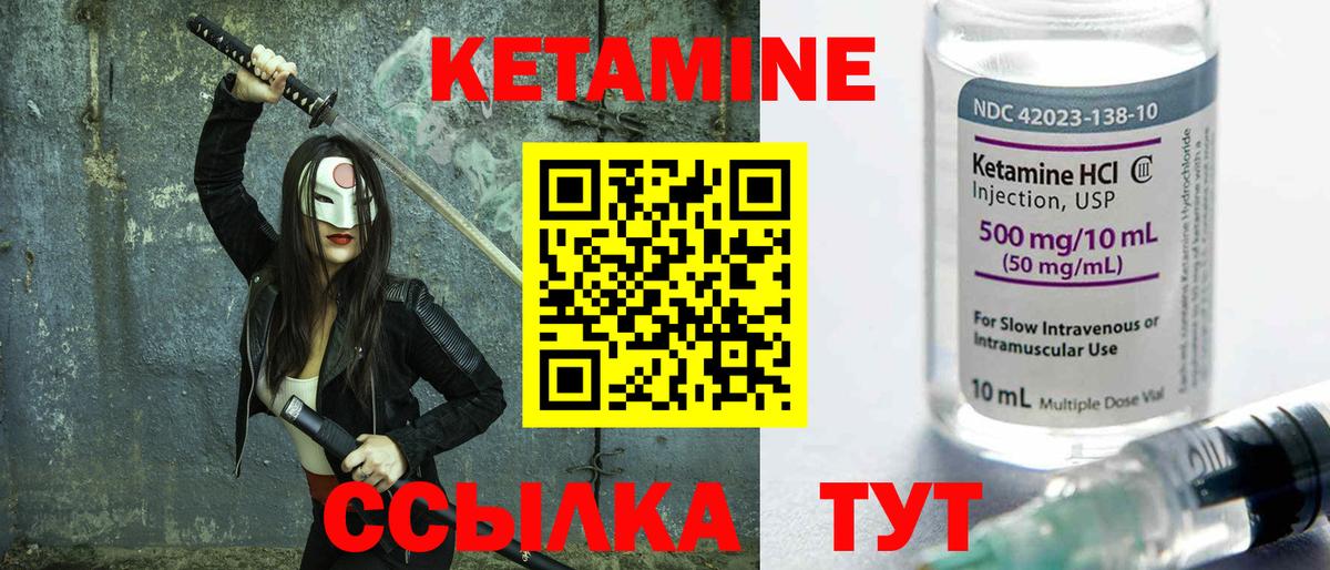 КЕТАМИН ketamine Новочебоксарск
