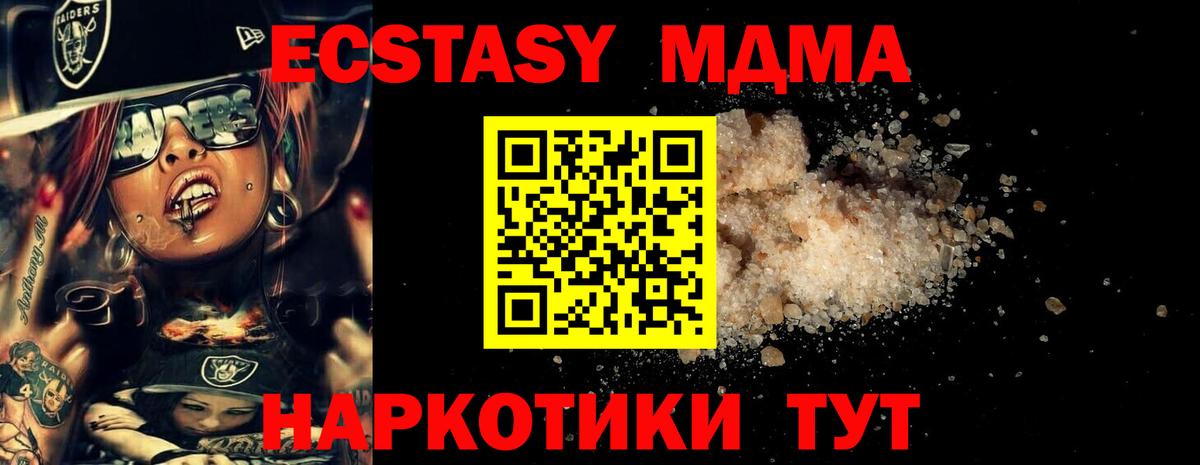 Новочебоксарск  МДМА crystal  МДМА  Вход с VPN 