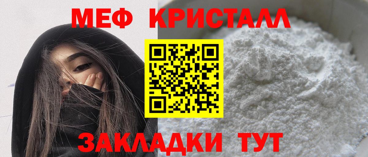 Меф VHQ  МЯУ-МЯУ  Новочебоксарск  Вход с VPN  МЕГА ТОР  Меф  МЯУ-МЯУ mephedrone 
