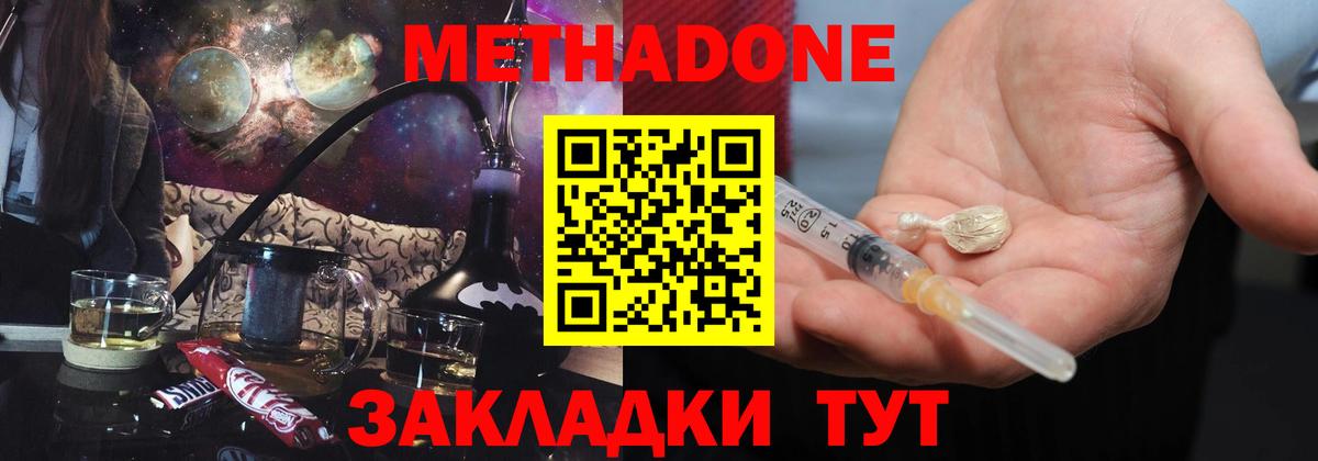 МЕТАДОН VHQ  Вход с VPN  Новочебоксарск  Метадон methadone 